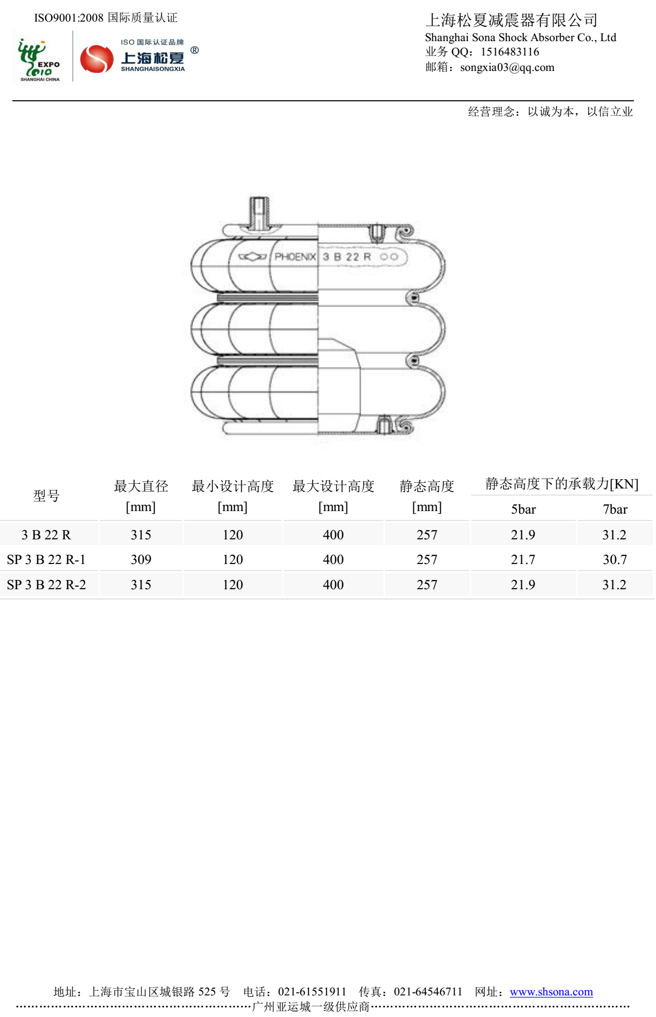 Goodyear固特異空氣彈簧