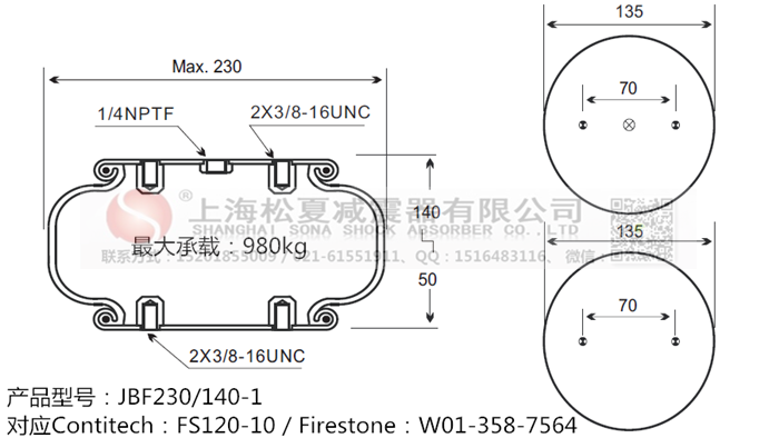 蘭溪橡膠氣囊減震，F(xiàn)S 120-9 1/4 M8橡膠氣囊減震 